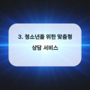 새담아동청소년상담센터