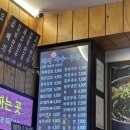 미사국수우동집 이미지
