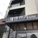 신해바라기제2호점 이미지