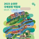 해당의정원 이미지