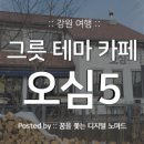ZAYTOON자이툰