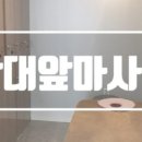 약손스포츠마사지 이미지