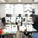 언플러그드 코딩 | 창용초 특수반 언플러그드코딩 수업후기