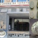 museum 과 만나다 - 고려대학교박물관 편 3월 10일 1부/2부 (8-10세) 각 선착순 12명 마감!! 이미지