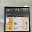 서귀포제일속내과 의원 | 서귀포 백일해 주사 / 32주차 접종 / 저렴한 가격 정보 및 병원 정보