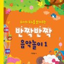 반짝반짝 - 3678 | 반짝반짝