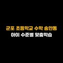 송안초등학교 네이버블로그