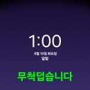 무진장