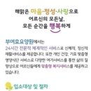 부여효요양원 이미지