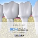 혁신탑치과의원 이미지