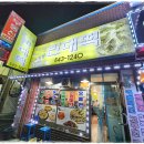 1253빈대떡 이미지