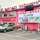 힘찬낙지 이미지