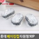 제이엠베이킹