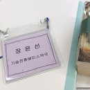 기승전 휴베이스약국 이미지