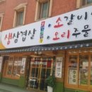 춘천명물닭갈비막국수 이미지