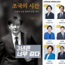 3년은 너무 길다/김응교 이미지