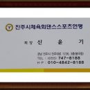 탑댄스스포츠 이미지