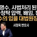 빨갱이를 판사로 임명하는 김명수. 이미지