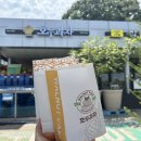 함양중학교 | 유치원 방학 여행길, 천안호두과자 &amp; 함양 덕미반점 짜장면 한 그릇