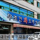 무조건회도매센타
