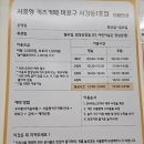 (주)타임 1호점 | 아이랑갈만한곳 서울형키즈카페 마포구 서강동1호점 내돈내산후기
