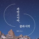 끝과시작 이미지