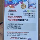 드림라이크 | 평택석정화성파크드림 스타라이크에보 줄눈시공 후기