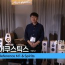 1912 | 2025 서울국제오디오쇼 후기. 마크어쿠스틱스 (1912호)