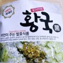 충주농업기술센터 | 충주 농업기술센터 농한기교육 쌀코지 쌀누룩 황국균 발효 시키기 쌀요거트 만들기