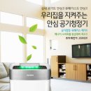 공기좋은집 이미지
