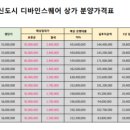 디바인스퀘어상가 이미지