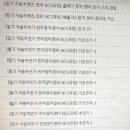 73 자동차 정비소 | 자동차정비기능사필기 자동차정비기능사 독학! 자격동스쿨 강의 후기