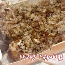 타코방루원시티점 이미지