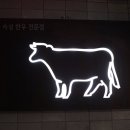 애환한우 이미지