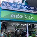 오토오아시스 우리동네점 이미지