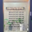 양주숲정신건강의학과의원