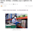 네이버도 &#39;로켓배송&#39;…CJ대한통운 손잡고 AI 물류센터 구축.gisa 이미지