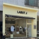 라벗제이 | 운정옷가게 라벗제이 가람점 방문후기입니다