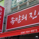 족발에진심