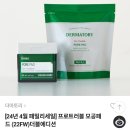 세일 화장품 하울! ( 화장품 구매가격 / 할인율 / 유통기한 알아보기 / 사은품 / 점점 더 많이 사는...