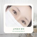 이유뷰티 | “눈매가 달라진 진짜 이유” 마곡나루 속눈썹연장 어보브 뷰티 시그니처 컬 후기