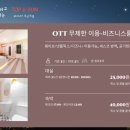 무인텔 탑 이미지