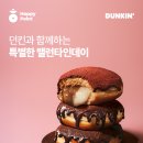 던킨 이미지