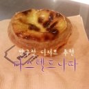 파스텔드나따