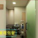 글로리의원 이미지