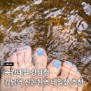 찬란네일 | 강남 네일 추천 공간 네일 강남점 기본젤페디 후기