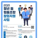 청년사업협동조합 이미지