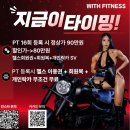 위드 피트니스 이미지