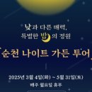 (주)캐치투어