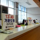 거문도여객선터미널 이미지
